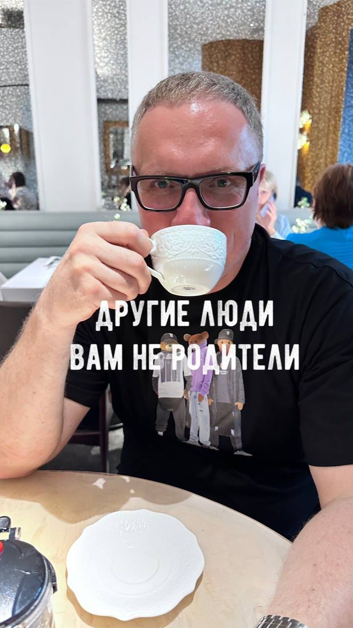 ДРУГИЕ люди ВАМ НЕ РОДИТЕЛИ!