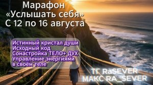 Твои мысли директивны ч. 2 #квантовыйпереход #осознанность #пробуждениедуши