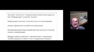 Во Вселенной нет ничего бессмысленного. Вселенная это карта памяти, на которой записаны все знания.