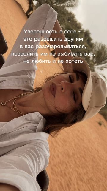 Истинная уверенность: отпусти чужие ожидания 🤍 Эстетика ОАЭ #shorts  #travel #путешествия