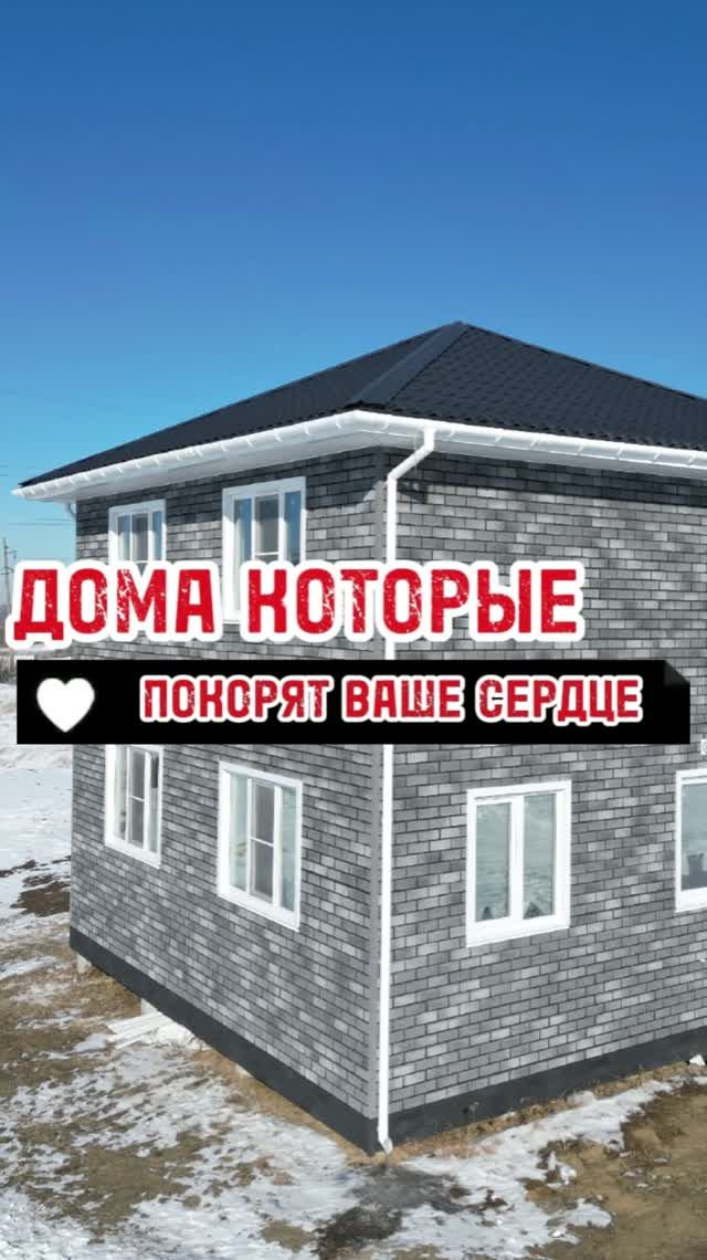 Построим дом ВАШЕЙ мечты