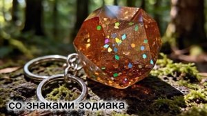 амулет/оберег
