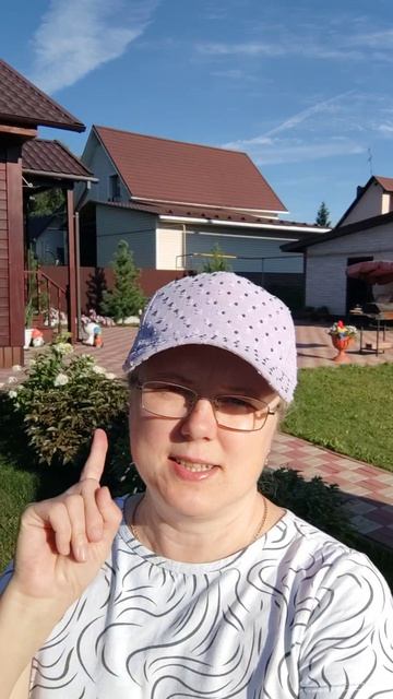 Всем нам удачного дня! А я работать в огород! 🙂👍❤