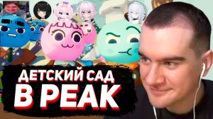 БРАТИШКИН СОБРАЛ 20 ВИТУБЕРШ в ОБНОВЛЕННОМ PEAK (зверинец)