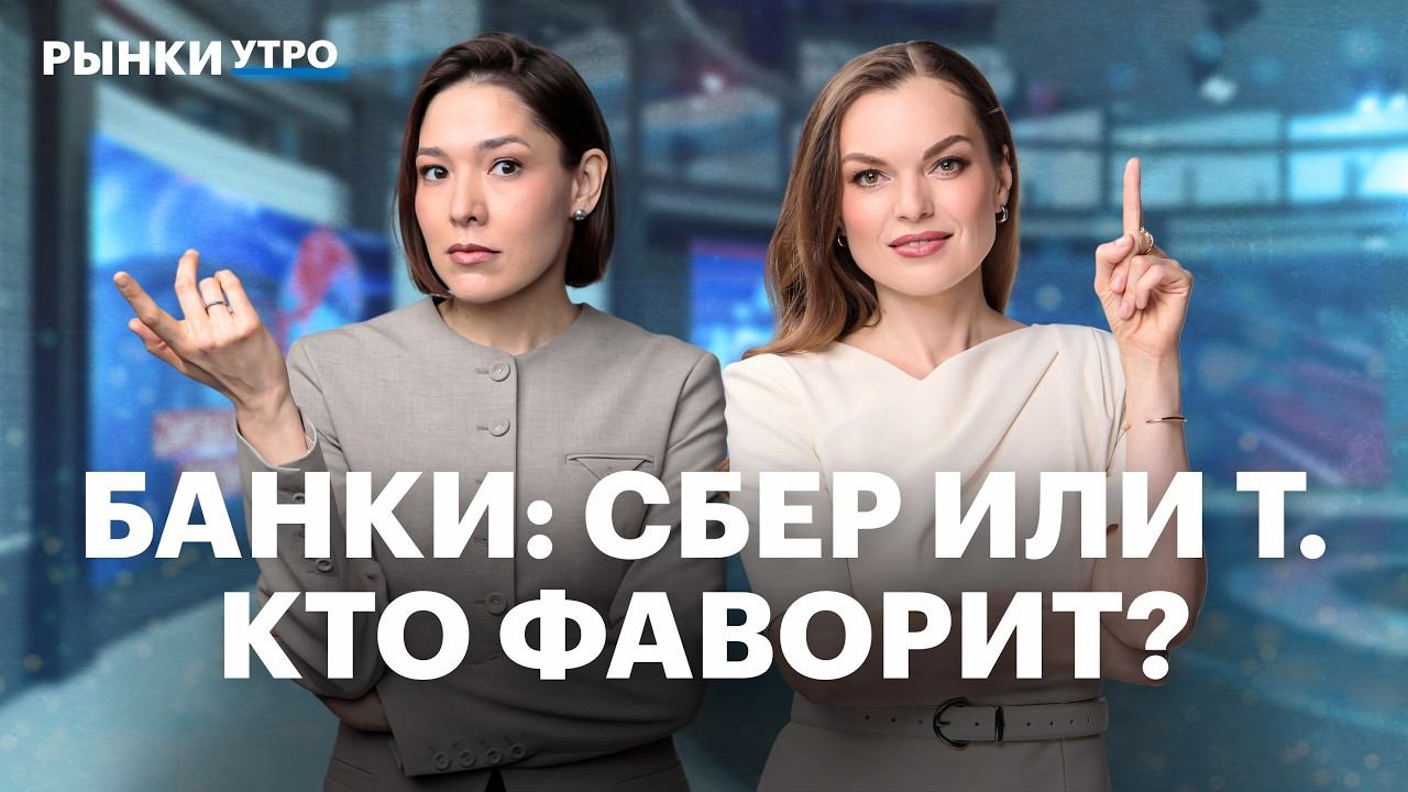 Дивиденды Сбера и Т-Технологий: чьи акции привлекательнее? Новый дефолт ЕвроТранса, идея в Аэрофлоте