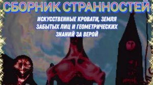 Сборник странностей INST 1 дубляж на русском doctornowhere