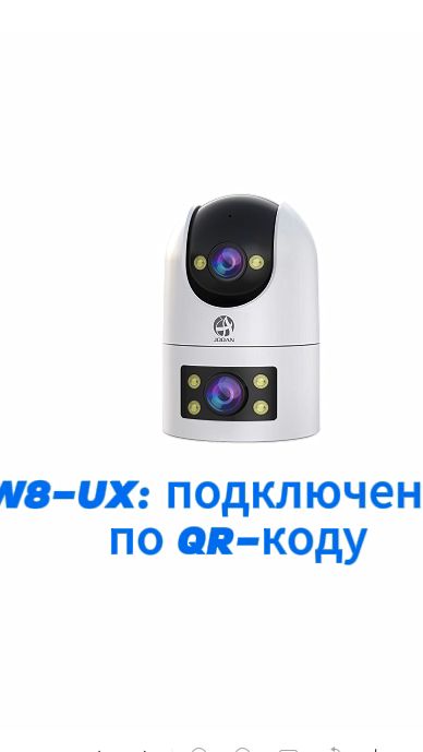 Руководство по настройке сети и подключению через QR-код для модели камеры W8-U.