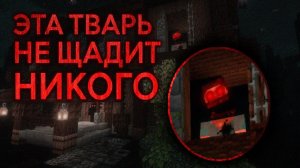 Это существо Владелец Особняка реально НАПУГАЛ НАС