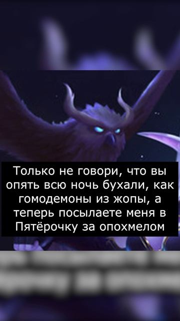 Сова