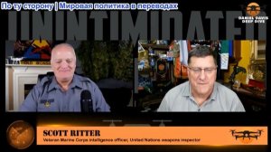 Дэниел Дэвис - Битва за разум: Как Россия и Украина ведут психологическую войну