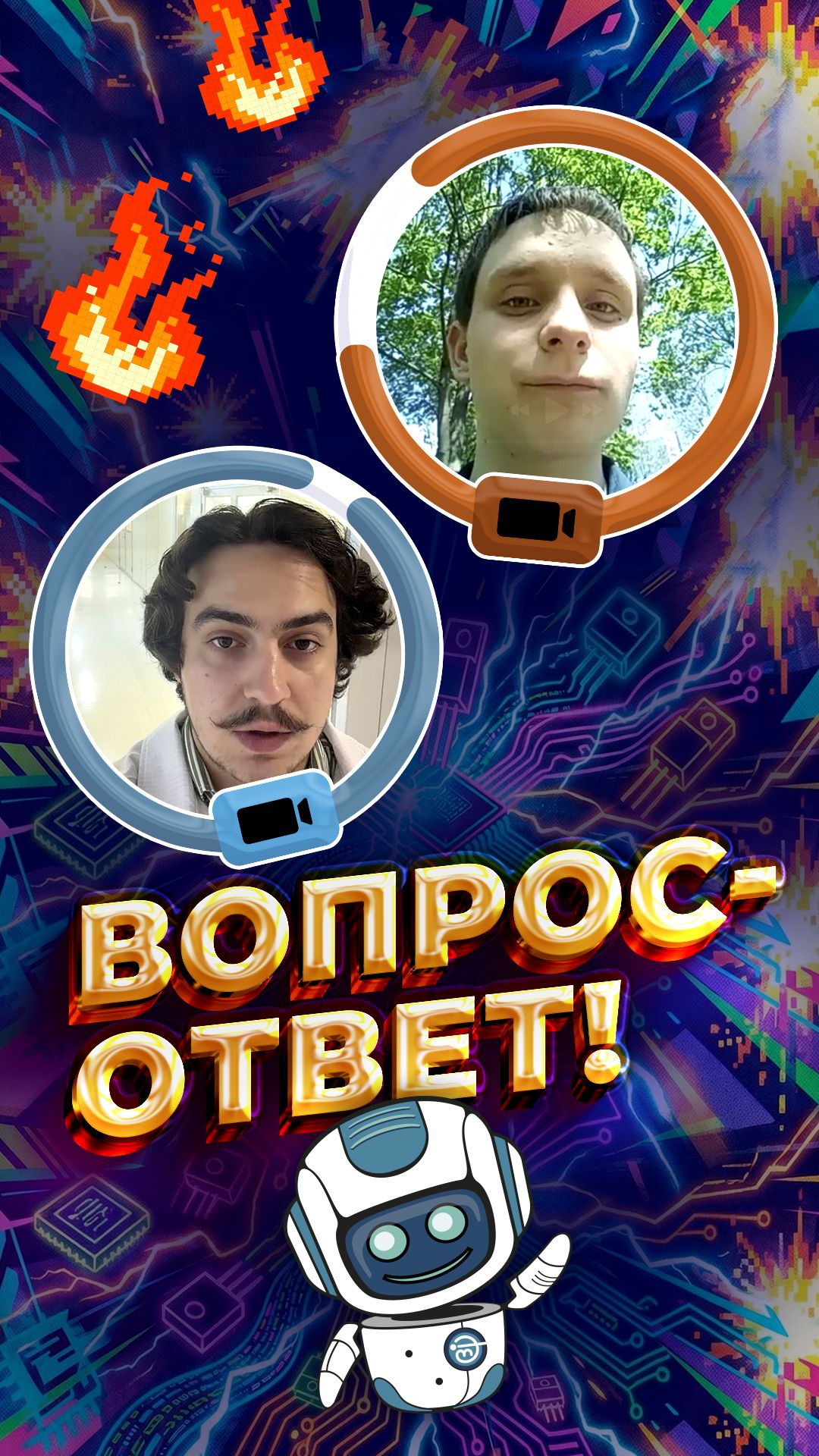 Вопрос-ответ рубрика НИИЭТ и ВГЛТУ часть 22