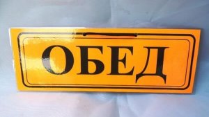 Мой сегодняшний обед.