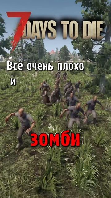 Сталкер против Зомби - Каменный Топор в 7DTD