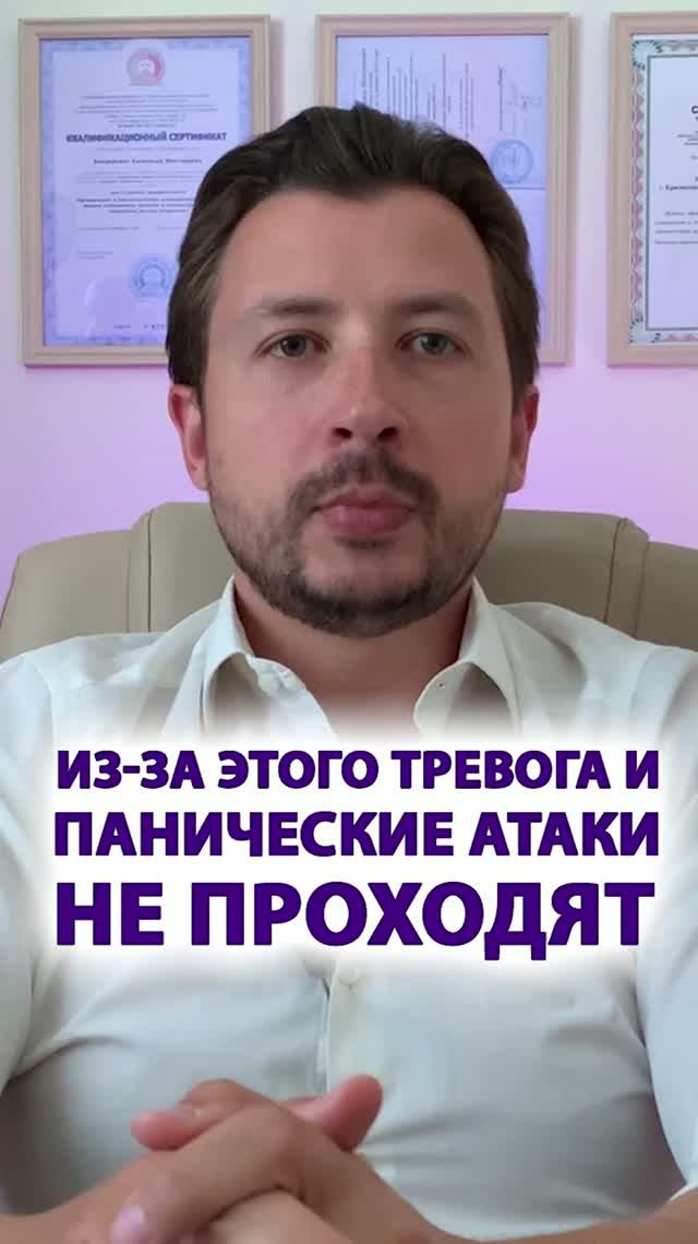 ❗️ Из-за этого тревога и ПА долго не проходят