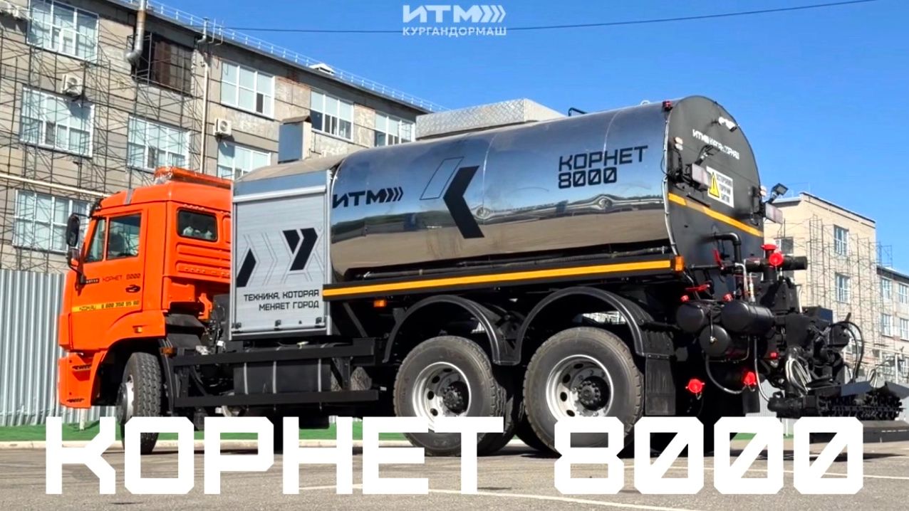 КОРНЕТ-8000