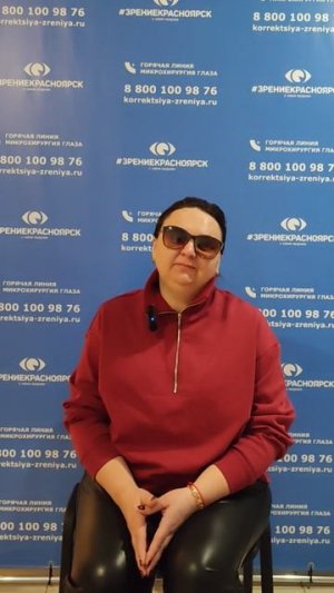 Отзыв о лазерной коррекции зрения в клинике «Зрение Красноярск», 88001009876