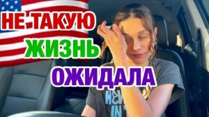 ЭМИГРАНТКА ИРИНА. СТОЛЬКО ВСЕГО - СИЛ БОЛЬШЕ НЕТ - ЗАМУЖ ЗА АМЕРИКАНЦА
