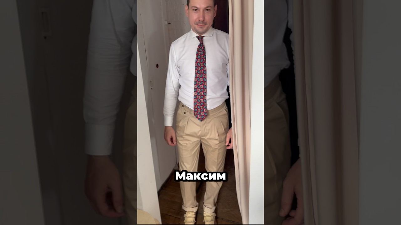 Какие брюки сюда больше подходят?