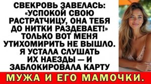 Истории из жизни|Мама, я к тебе, меня|Аудио рассказы|Аудиокниги слушать онлайн|Жизненные истории