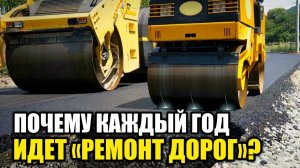 Как строят асфальтовые дороги?