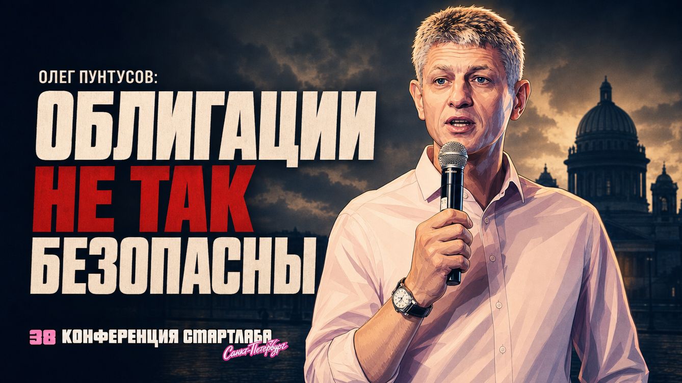 Портфель облигаций с защитой от дефолтов, инфляции и потенциалом от 25% при ослаблении рубля