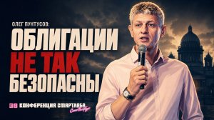 Портфель облигаций с защитой от дефолтов, инфляции и потенциалом от 25% при ослаблении рубля