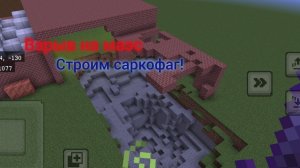 ВЗРЫВ НА МАЭС. СТРОИМ САРКОФАГ!