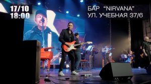 Караоке с оркестром, бар «Нирвана», Томск - Classic Mode