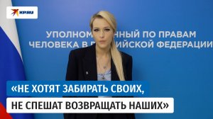 Лантратова опубликовала список украинских военнопленных, предлагаемых Россией к обмену