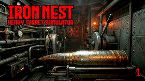 Управляю Боевой Машиной ► IRON NEST: Heavy Turret Simulator ► №1