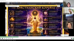 Видео 1 / Онлайн-интенсив  ХРИСТИАНСКИЙ КОУЧИНГ — ПРОФЕССИЯ XXI ВЕКА