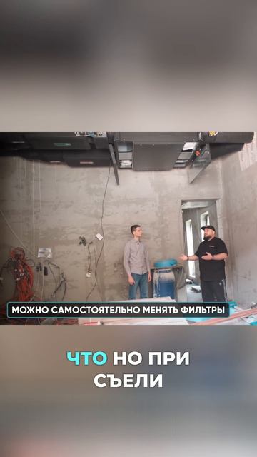Как менять фильтры на подвесной вентустановке?