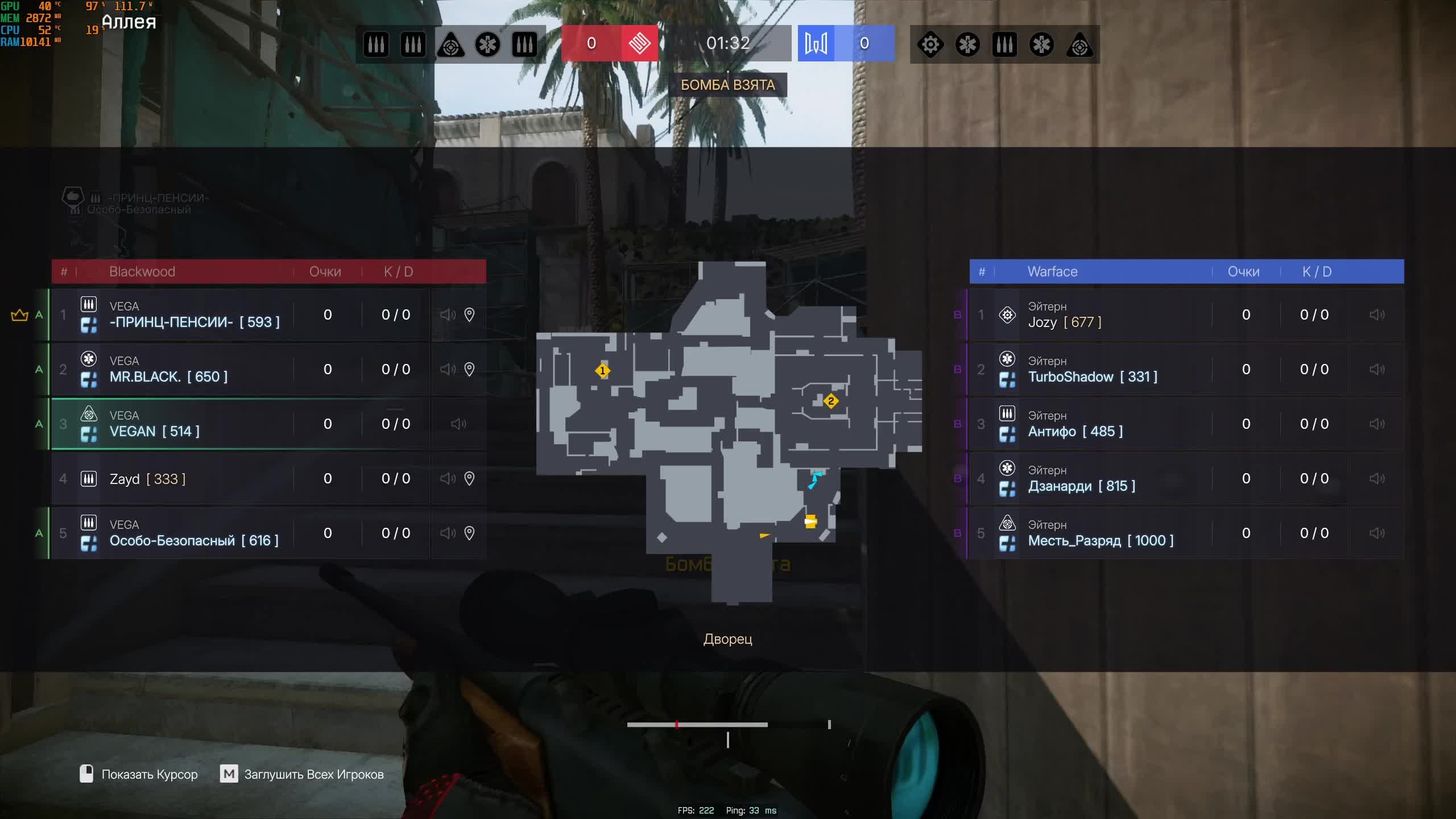 Warface