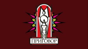 Модный приговор эфир 12.08.2026 обзор передачи