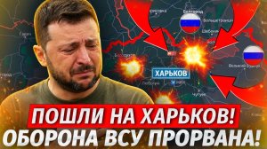 Прорвали Оборону! ХАРЬКОВУ КОНЕЦ! Наступление На Доброполье - Свежие Военные Сводки