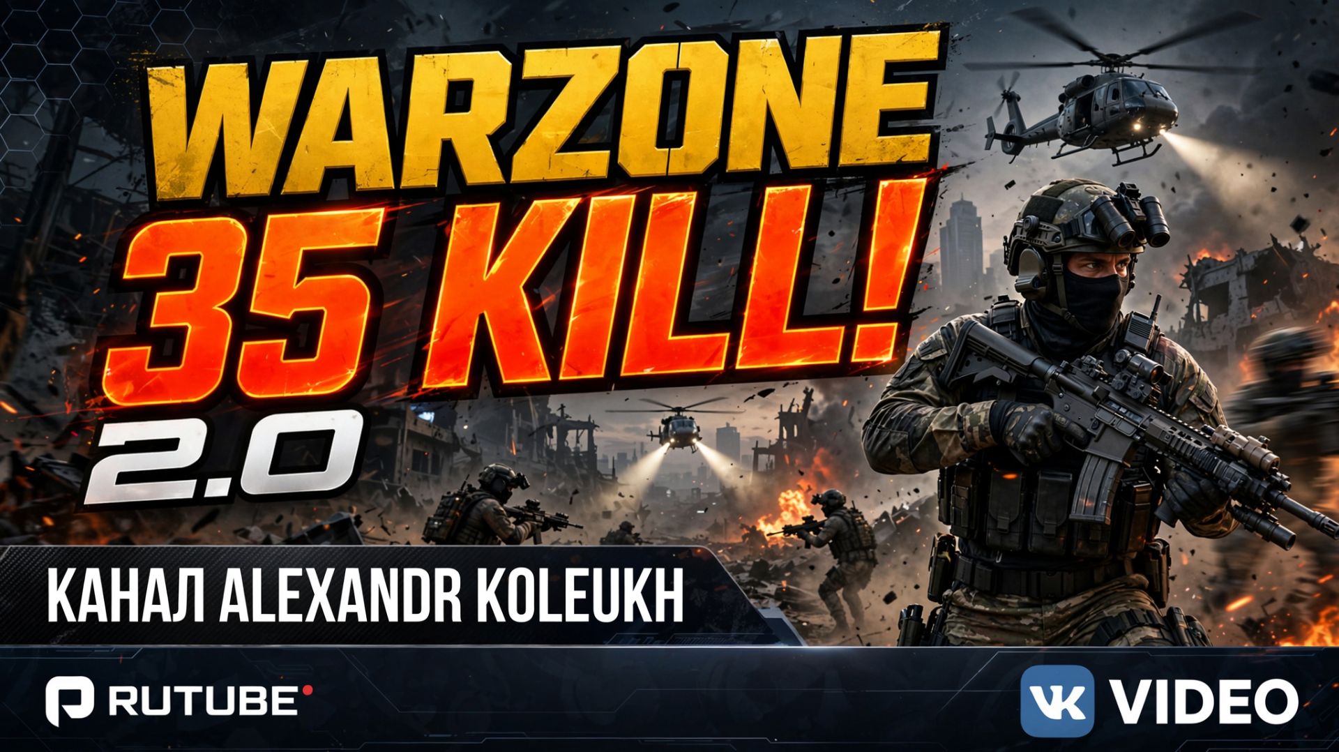 CALL OF DUTY WARZONE 35 KILL