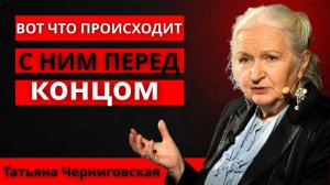 5 признаков того, что пожилой человек входит в последний год своей жизни ｜ Татьяна Черниговская