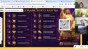 Видео 8 / Онлайн-интенсив  ХРИСТИАНСКИЙ КОУЧИНГ — ПРОФЕССИЯ XXI ВЕКА