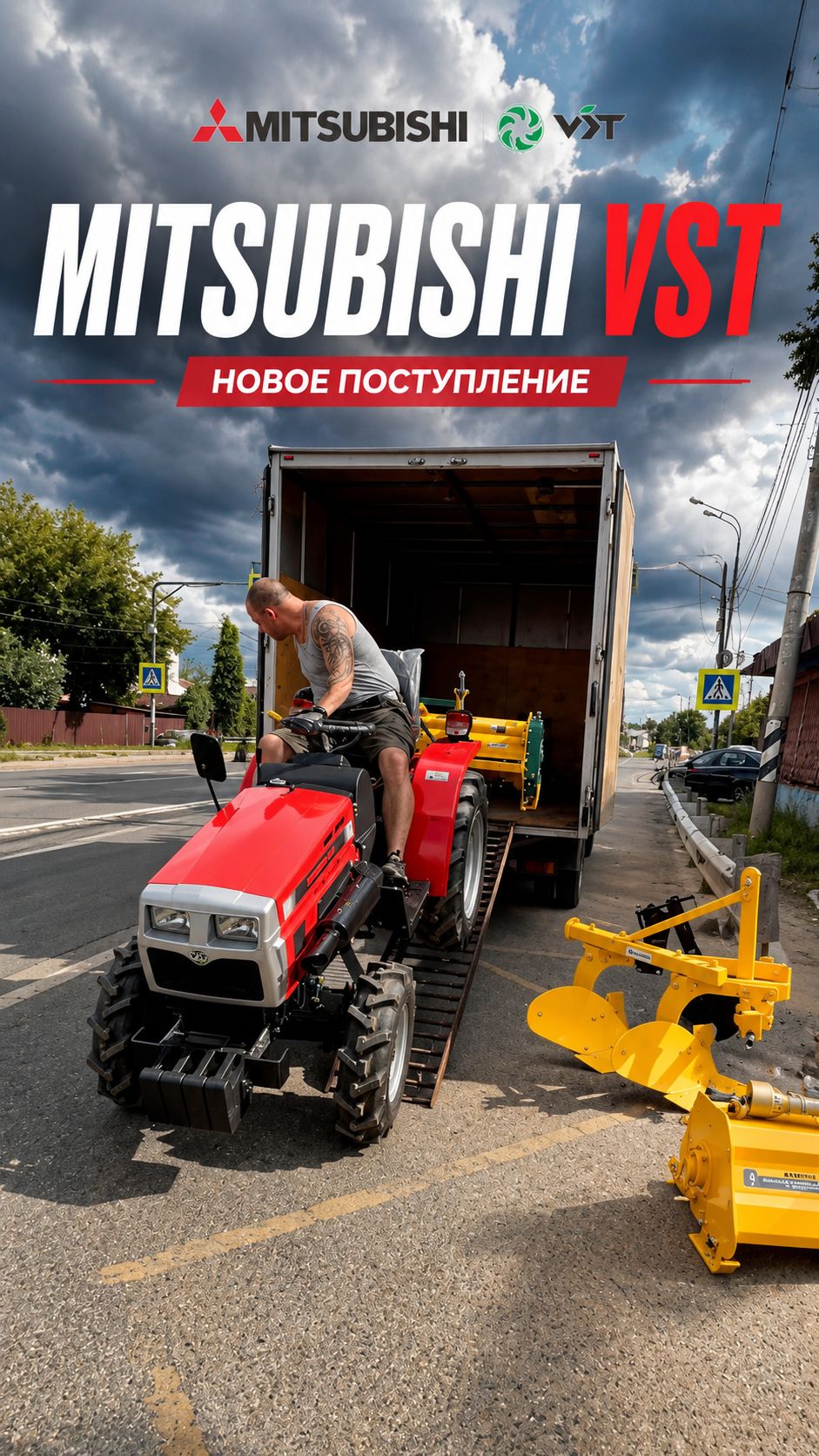 Новое поступление тракторов Mitsubishi в магазин gardenstock.ru #Трактор #МиниТрактор #Mitsubishi