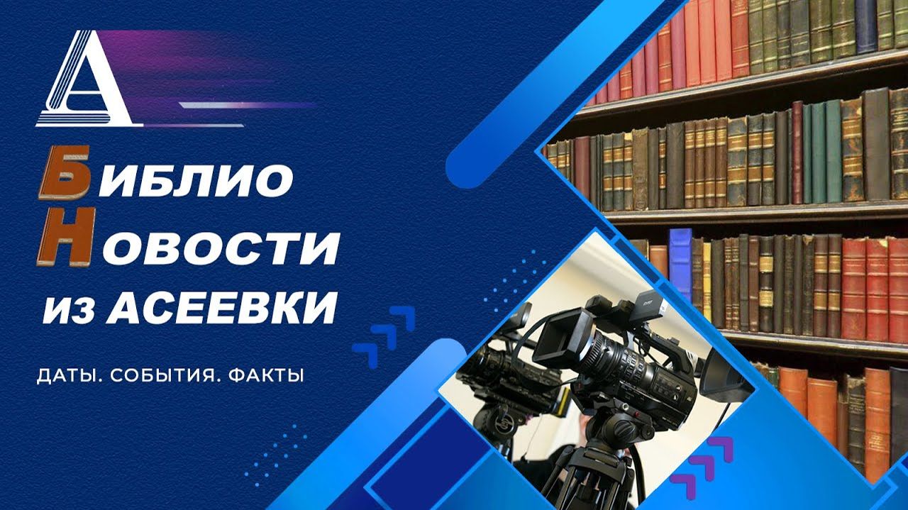 Выпуск 10.08
