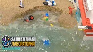 Множество гибелей парня «О НЕТ»: волновая машина против минифигурки LEGO в экспериментах с прорывом