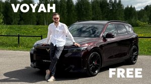 Voyah Free: роскошь, динамика и честные впечатления — тест-драйв без прикрас