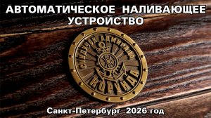 Сундучок адмирала Корунда-4к