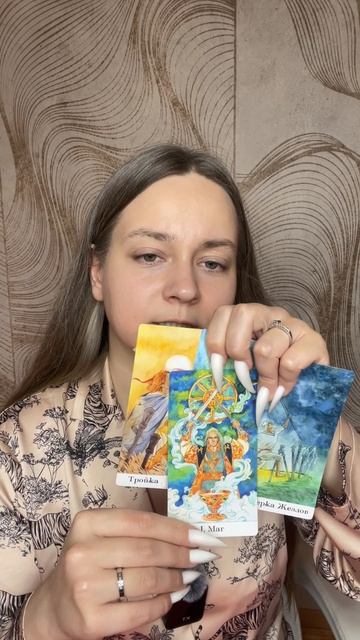 🔮 Что произойдет, если перестать ждать его? ❤️✨