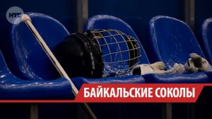 Хоккейная команда из Иркутска возвращается в Суперлигу под новым названием