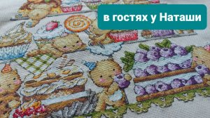 В гостях у подруги Натальи старты, продвижения и финиши