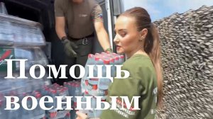 Народный фронт оказывает помощь бойцами авиационной комендатуры