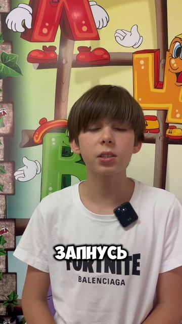 Коррекция заикания