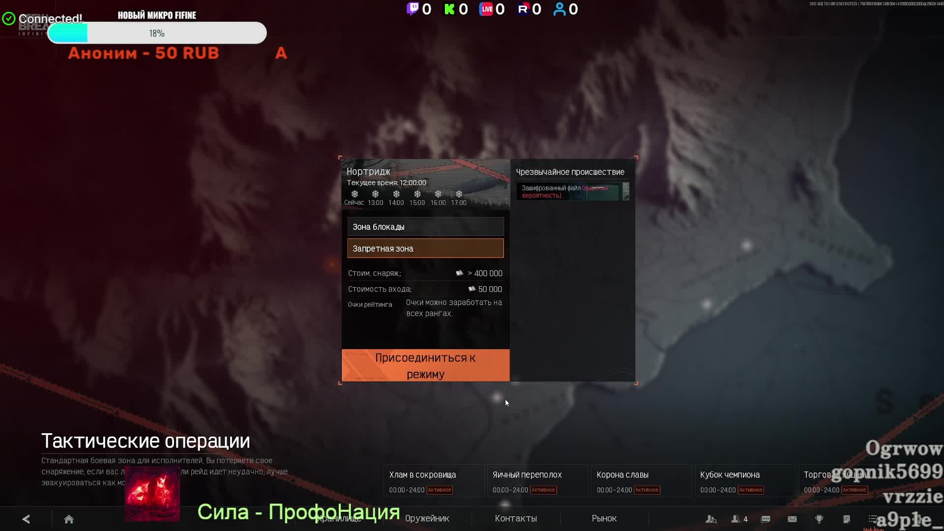 ⭐⭐Arena Breakout: Infinite ⭐⭐ КАЙФ\ЧИЛЛ⭐⭐ Https://www.donationalerts.com/r/h_u_x_y_a
