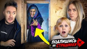 МЫ НАШЛИ НАСТОЯЩУЮ БАБА ЯГУ. ОНА СУЩЕСТВУЕТ! СТРАШИЛКИ